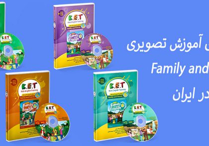DVDهای آموزش تصویری Family and Friends