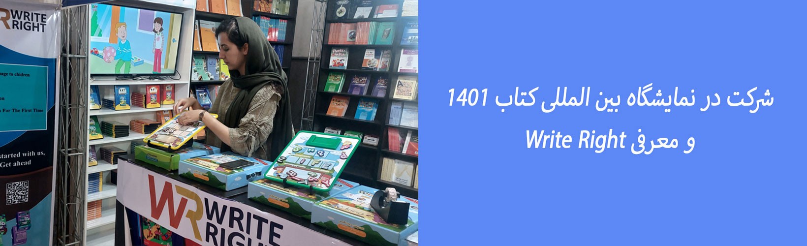 نمایشگاه بین‌المللی کتاب 1401 Write right محمد خالد فیضی